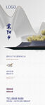 重阳节