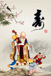 老寿星