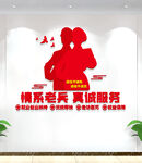 老兵之家文化墙