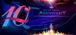 10周年