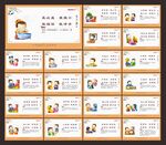 弟子规展板