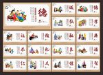 国学经典
