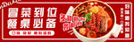 冒菜 火锅