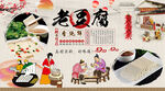 豆腐背景墙