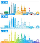 广州地标建筑