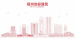 梧州地标建筑