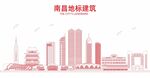 南昌