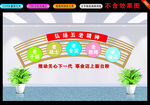 社区五老精神