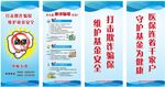 打击欺诈骗保展架 