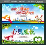 实现心理健康 获得幸福时光 