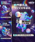 科技海报 地产