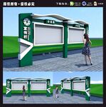 宣传栏