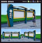 宣传栏