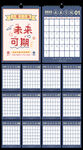2022个性创意记事本挂历日历