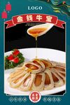 金钱牛宝
