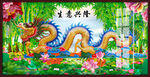 龙