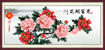 花开富贵
