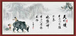 天行健 君子自强不息