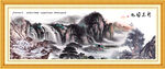 山水图
