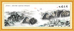 山水风景画