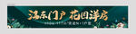 围挡主画面