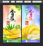 香蕉