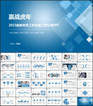 简约商务年终总结PPT