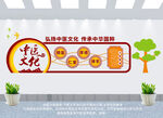 中医文化墙