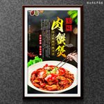 肉蟹煲