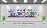 国家电网