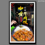 咖喱牛肉饭