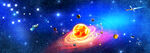 行星