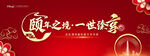 红色大气会议主题