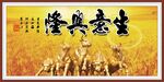 生意兴隆