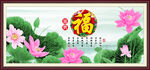 百福图