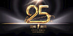 25周年