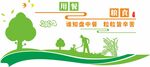 食堂形象墙