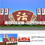 法治文化雕塑