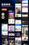 微信商城 医美APP