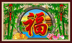 壁画 祝福图