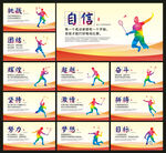 羽毛球