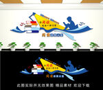 图书室文化墙