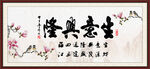 生意兴隆
