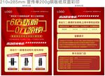 智能锁宣传单