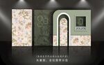 绿色复古婚礼