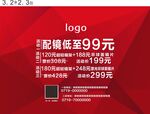 配镜 广告