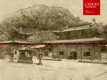 安福寺
