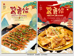 酱香饼