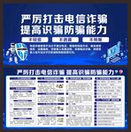 电信诈骗