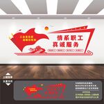 工会文化墙